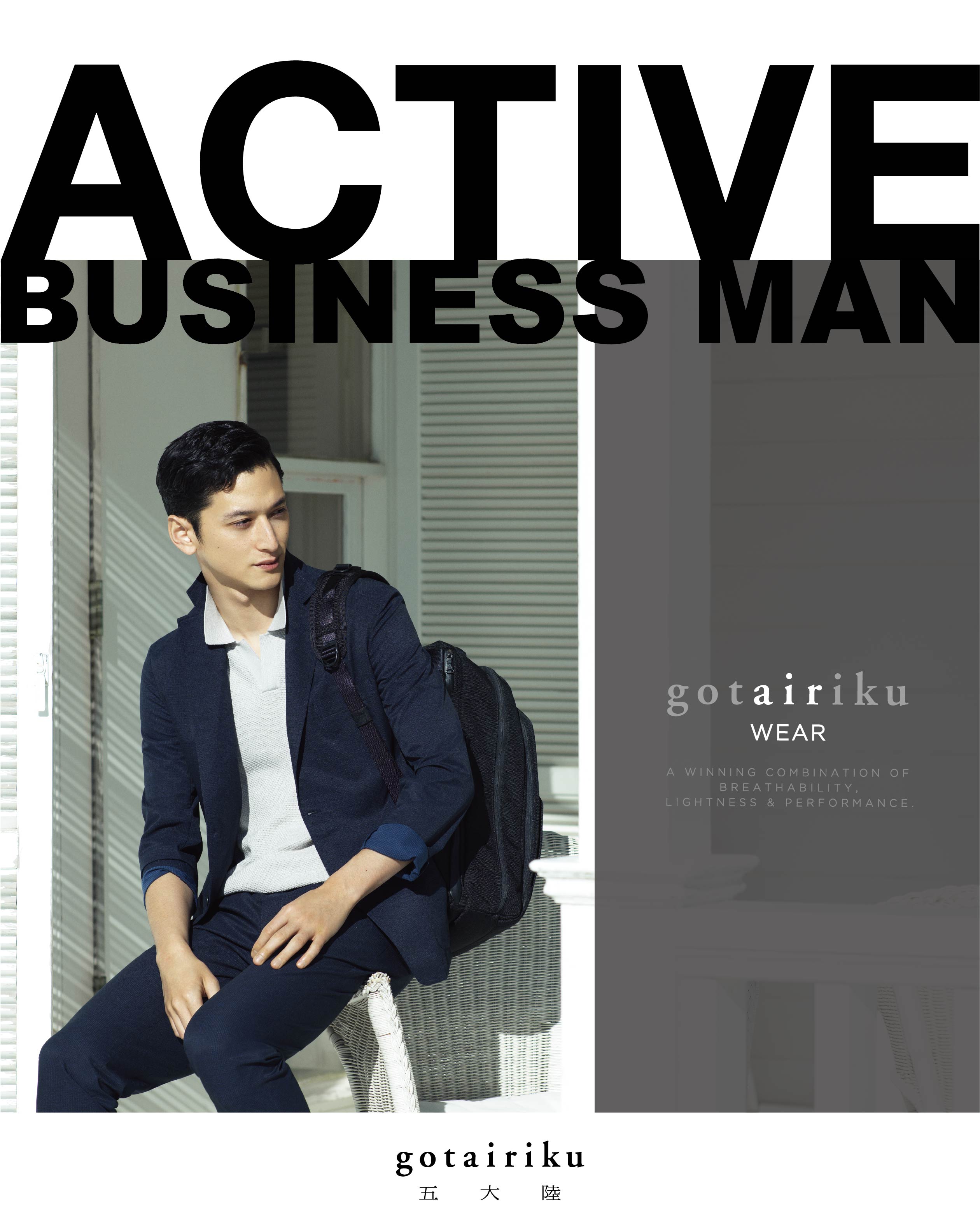 ACTIVE BUSINESS MAN