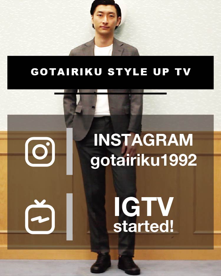 GOTAIRIKU STYLE UP TV