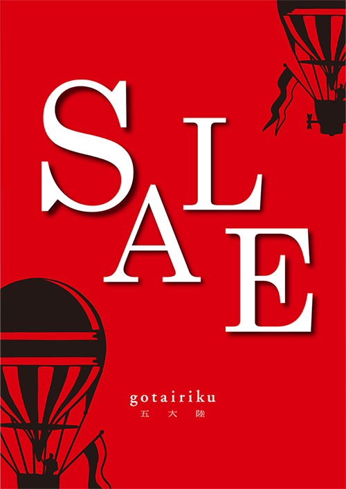 gotairiku_sale0101-thumb-500x707-92086.jpg